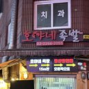 호야네 | [왕십리] 성동구맛집 호야네족발 본점 방문후기