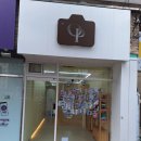 이주현공인중개사사무소 이미지