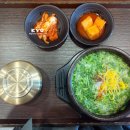 국밥장인 산본점