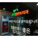 서울새이치과의원 이미지