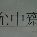 대우영빈관 이미지