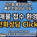 신일동부동산중개사무소 이미지