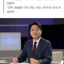 이준석 “내 여자친구는 일반인…” 이미지