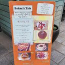 Baker's Tale(베이커스 테일)