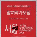 사람도시건축 이미지