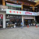 유지경성 | 천안 불당 베이징덕 #유지경성 내돈내산 솔직후기