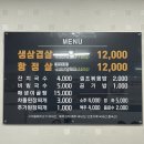 분평생삼겹살 이미지