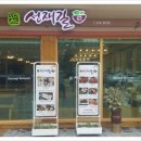 선재길식당 네이버블로그