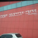 보령문화의전당 보령박물관 이미지