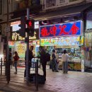 홍콩안경 | 홍콩｜침사추이 길거리 음식 추천 龍津美食 꼬치와 소내장 후기