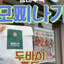 모찌나가