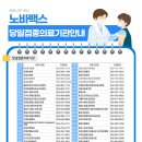 구지연합내과의원 이미지