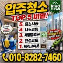B.B.Q군포당동점 | 2in1에어컨청소 군포시 당동 지제역반도체밸리제일풍경채2BL 현장 사례