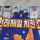 나는닭 네이버블로그