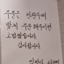 임박사 아구찜 이미지