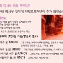 대륙여행사 이미지