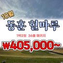 힐마루골프텔 이미지
