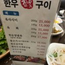무지개정육점 - 세종특별자치시 다정중앙로 45 | 무지개정육점