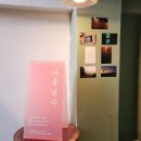 나를담다스튜디오 네이버블로그