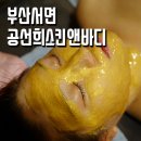 공선희스킨앤바디센터