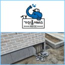 울산북구송정동누수탐지 주택 외부 벽면 물 샘 배관 부속 교체