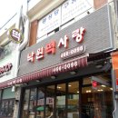 낙원떡사랑