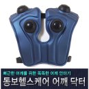 동보의료기 이미지