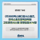(주)고도시스템 네이버블로그