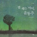 별헤는