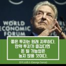[공지] ★★<투자는 심리게임이다> / "한 단어"로 요약하기 / 코스툴라니 / 90프로가 심리학 / 결론...