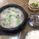 국밥
