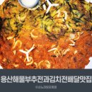 까치포차 네이버블로그
