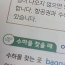 맛있는스쿨 40% 여름 이벤트 맛있는여행영어 인강으로 영어기초회화하고 미국 여행 떠날 준비하기