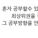 공맛학원