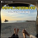 코리아세븐 부산기장점 | [부산차박장소] 기장 임랑해수욕장 차박/취사/화장실/편의점 정보+기록