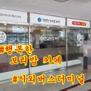 행복한보리밥까페