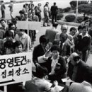 해태토건