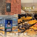 가나문화사 - 동작구 시흥대로 644 | 대전 빵지순례 당일 코스(성심당 DCC-정동문화사-하레하레-성심당 롯백)