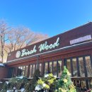 버치우드 이미지