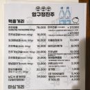 진주한우인공수정소 | 압구정진주 한남직영점 | 맛있다 500번 이상 외친 성시경 먹을텐데 추천 한남동 고기 맛집