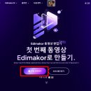 AI활용 동영상 만들기 이미지