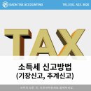 다온세무회계 이미지