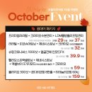 닥터(Dr.)초이 피부과의원 | [공지] 오블리주의원 홍대입구피부과 2025년 10월이벤트