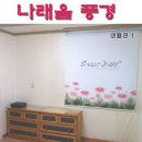 나래울그룹홈 이미지