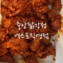 중앙닭강정 엑스포직영점 이미지