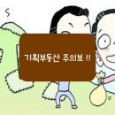 달천부동산공인중개사사무소 이미지