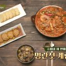 수미네 야식 이미지