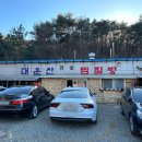 네네치킨봉평점 | 부산 근교 겨울 데이트 양산 대운산참숯찜질방 방문 후기