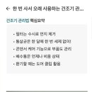 세탁의달인 이미지