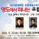 이야기가있는 렉쳐 피아노 콘서트 이미지